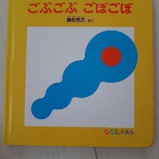 子供の絵本(4冊)の画像