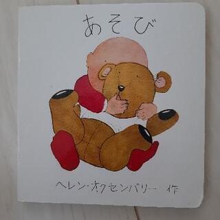 子供の絵本(4冊)の画像