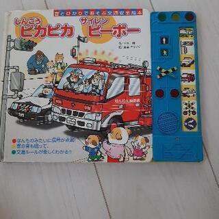 子供の絵本(4冊)