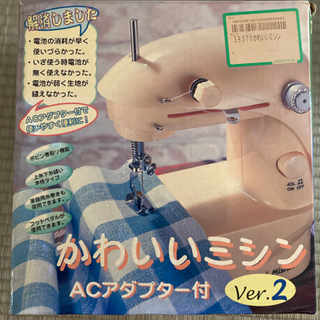 かわいいミシン　中古　使用頻度少なめ