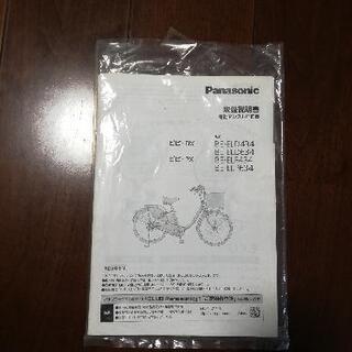 電動アシスト自転車  Panasonic製の画像