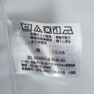 長袖 ワイシャツ（クリスチャンオラーニ）の画像