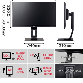 iiyama 144hz 24.5インチ