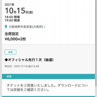 インディゴラエンド同行者募集❗️