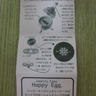 カットプロポーション内臓ジュエリーケース★ハッピーエッグ★ダイアモンドの姿が見える！！定価￥12,800（日本製）の画像
