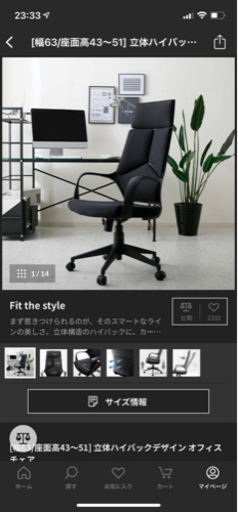【定価¥10,990】オフィスチェア　ハイバック