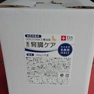 ドッグスタンス鹿肉/腎臓ケア/ウェット140g×10袋