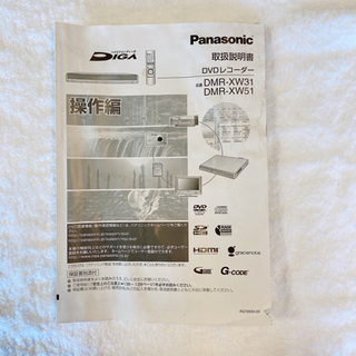 お譲り先決定 ❤️ テレビとsetの方優先 ❤️ Panasonic DVDレコーダーの画像