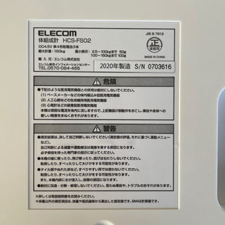 ELECOM   体組成計の画像