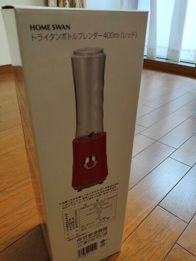 【1000円に値下しました！早い者勝ち！】ミキサー　　トライタンボトルブレンダー