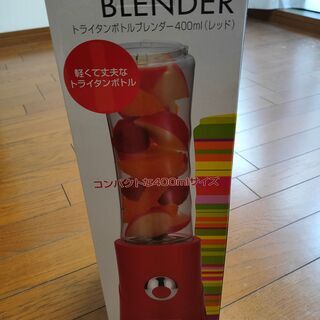 【1000円に値下しました！早い者勝ち！】ミキサー　　トライタンボトルブレンダーの画像