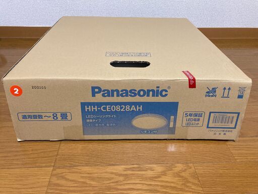 LEDシーリングライト　～8畳用　Panasonic 2020年製 33.5W