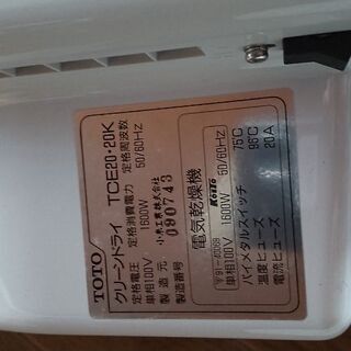 ★倉庫保管品　TOTO　クリーンドライ電気乾燥機★の画像