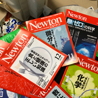 ニュートン　雑誌　