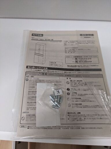 ニトリ 食器棚 白
