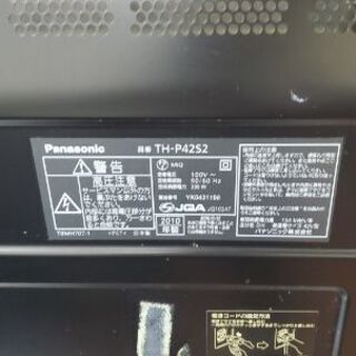 ★１★Panasonic42型プラズマ液晶テレビ2010年式の画像
