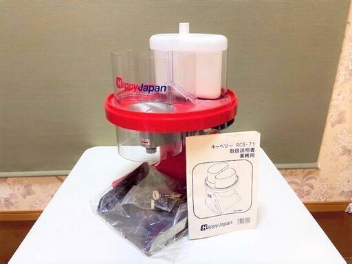 キャベツー　Happy Japan 　キャベツスライサー　RCS-71 2018年製　業務用　【定価　173,000円】　使用期間半年ほど