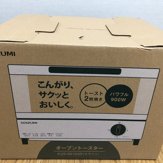 オープントースター【新品/未開封】の画像