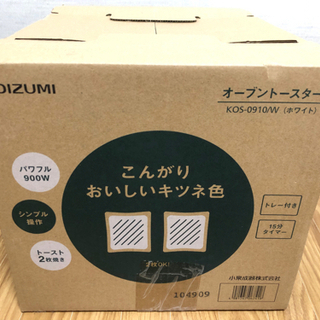 オープントースター【新品/未開封】