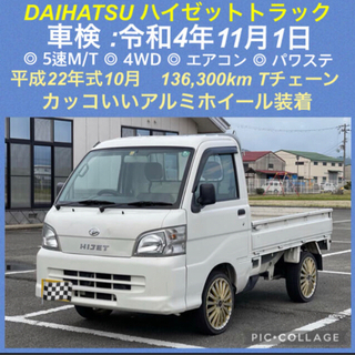 ⭐️新着‼️ハイゼットトラック 4WD 即戦力⭐️