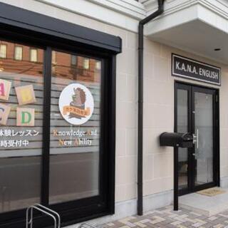 英語教室で日本人アシスタント募集!!