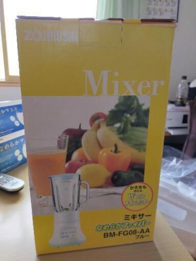 決まりました　象印　ミキサー　新品