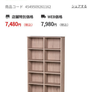取引中　本棚1800×88×奥行き29 　美品の画像