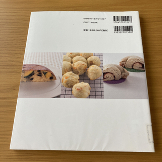 「野菜たくさん炊飯器で作るパンとケーキ」の画像
