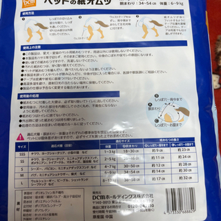 犬　オムツの画像