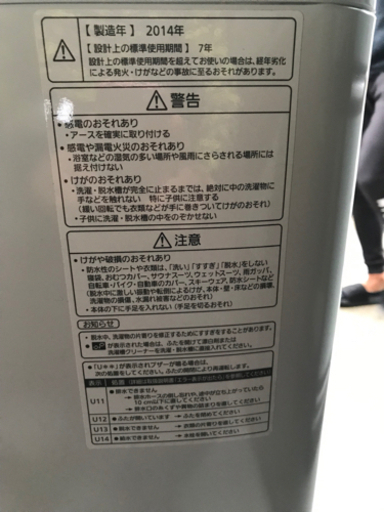 【直接引取送料無料】パナソニック　8kg  NA-FA80H1  2014年製