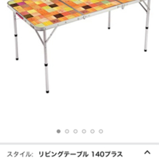 コールマン　机　キャンプ　140センチ　美品　キャンプ用品　Co...