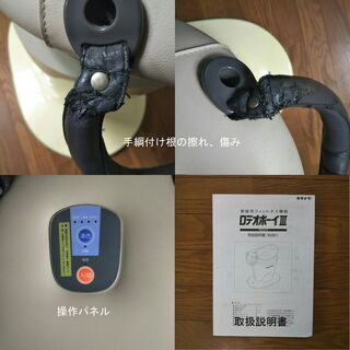 ロデオボーイⅢ　乗馬マシンの画像