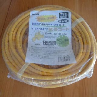 延長コード　20M　未使用