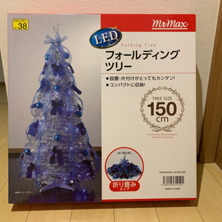 150cmクリスマスツリー