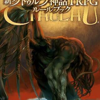 オンセでTRPGしましょ