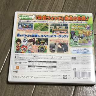 3DS 妖怪ウォッチ本家の画像