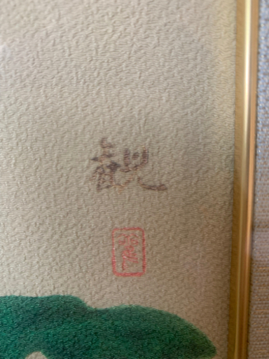 菊の絵画