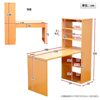【10/17まで】本棚付きパソコンデスクの画像