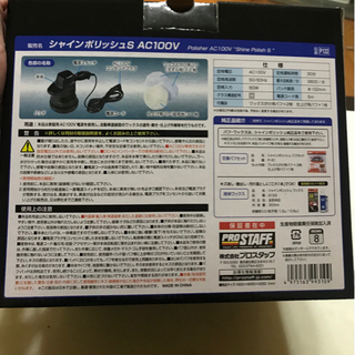 未使用電動ポリッシャーの画像