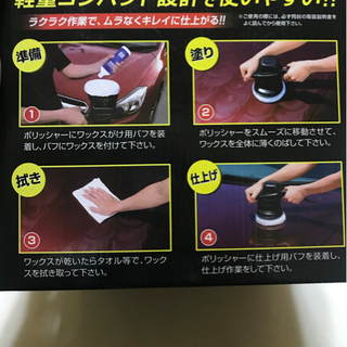 未使用電動ポリッシャーの画像