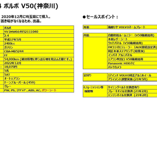 神奈川発 車検22年12月) ボルボ V50 走行54,000Kmの画像