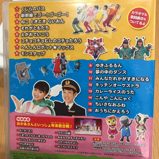 NHKおかあさんといっしょ　DVD 2枚セットの画像