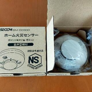 ホーム火災センサー