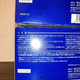 ＜値下げしました＞エプソン 純正 インクカートリッジ19点 （未使用品）の画像