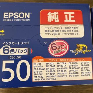 ＜値下げしました＞エプソン 純正 インクカートリッジ19点 （未使用品）の画像