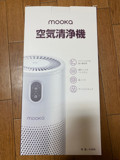 空気清浄機　MOOKA  小型 HEPAフィルター内蔵 軽量 静音 省エネ 脱臭 花粉対策 空気濾過