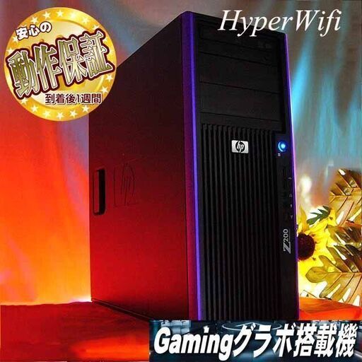 ★特価品★ハイパーWifi　静音HPゲーミング★フォートナイト◎シリアルNO:JPA0410COK