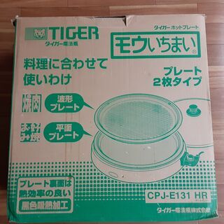 136タイガーホットプレートJNk136