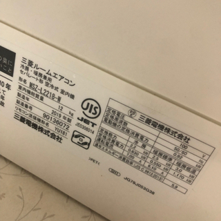 MITSUBISHI 三菱 エアコン 霧ヶ峰の画像