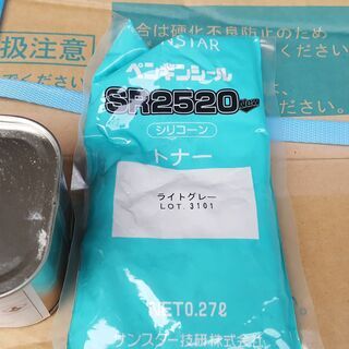 ペンギンシール SR2520 4L　新品　2缶　ライトグレーの画像